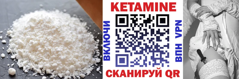 КЕТАМИН VHQ  Богородицк 