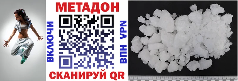 купить наркотики цена мориарти формула МЕТАДОН кристалл Богородицк